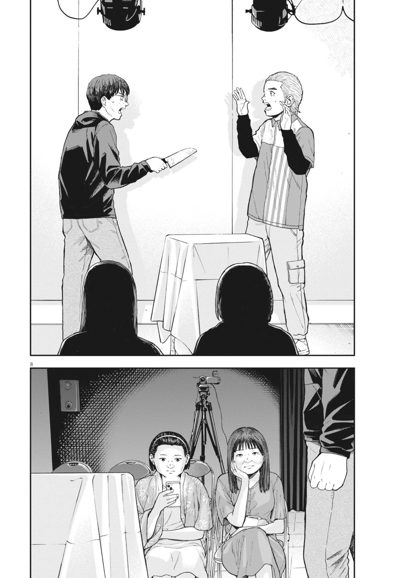 YUMENASHI-SENSEI NO SHINROSHIDOU Chapter 79 page 8 - nihonkuni.com