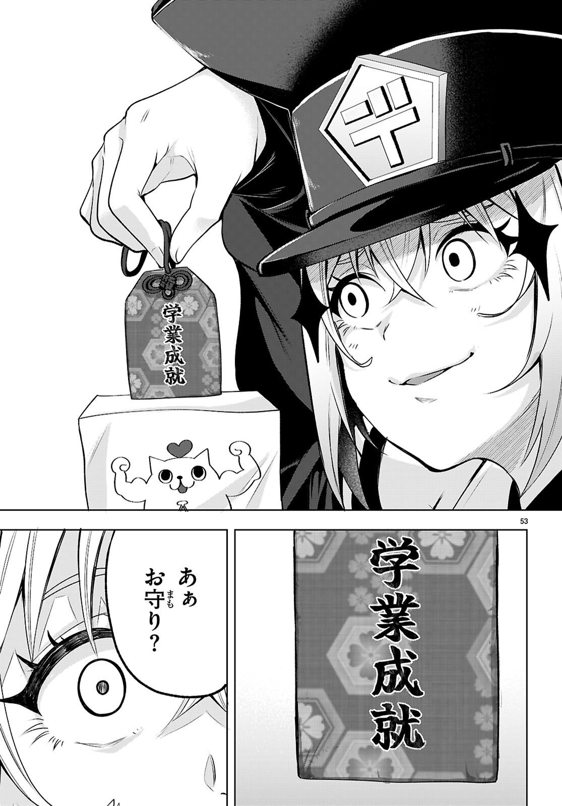 Read DECKARIAN Chapter 2 [High Quality / Full] - Page 53 - nicomanga.net