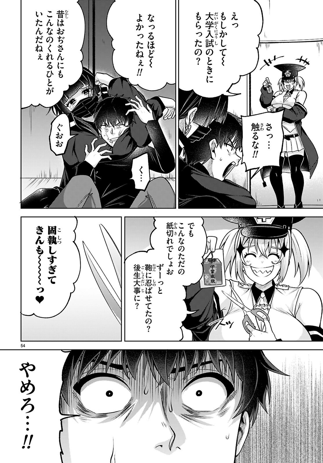 Read DECKARIAN Chapter 2 [High Quality / Full] - Page 54 - nicomanga.net