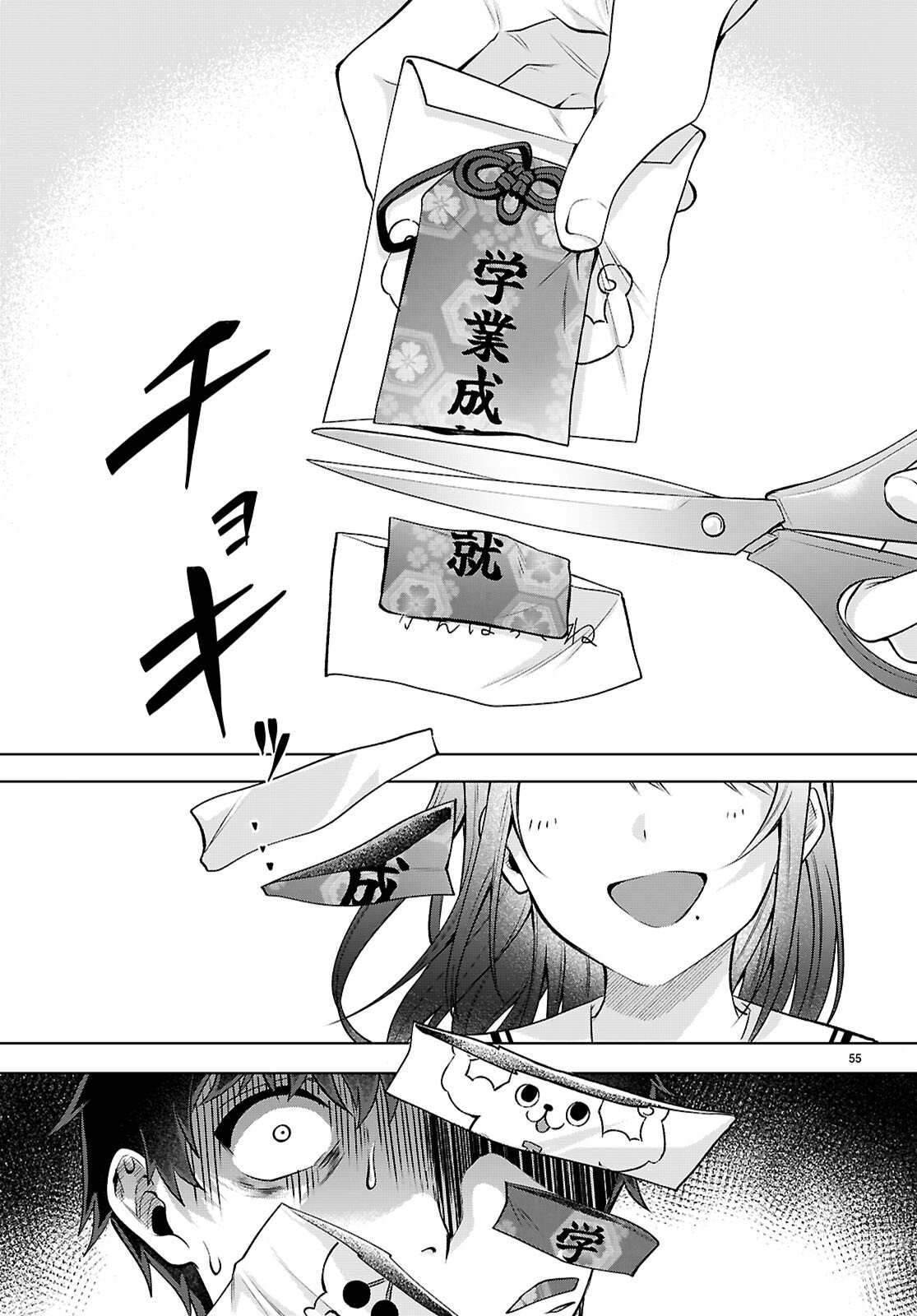 Read DECKARIAN Chapter 2 [High Quality / Full] - Page 55 - nicomanga.net