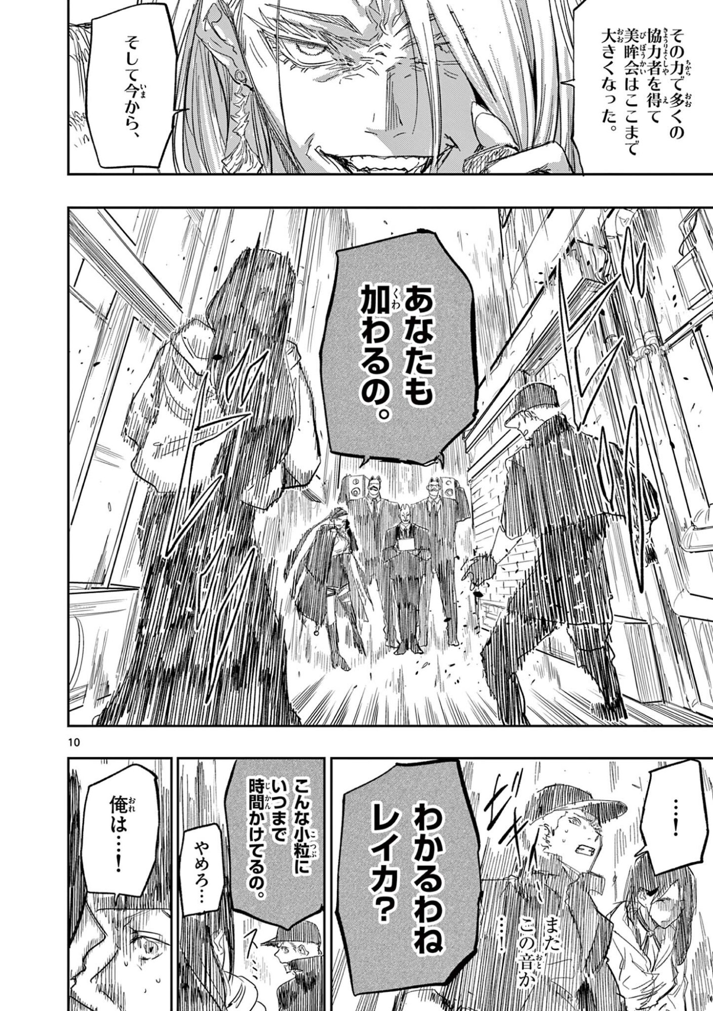 Read SAIKO AIZU Chapter 80 [High Quality / Full] - Page 10 - nicomanga.com
