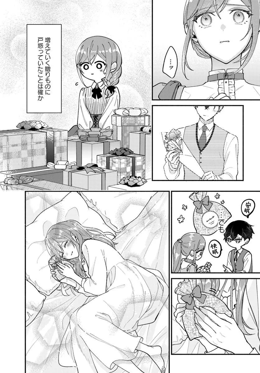 SEIRYAKU KEKKON NO OTTO NI “AISANAKUTE KEKKOU DESU” TO SENGEN SHITARA DEKIAI GA HAJIMARIMASHITA Chap 15.2 - Pic 10