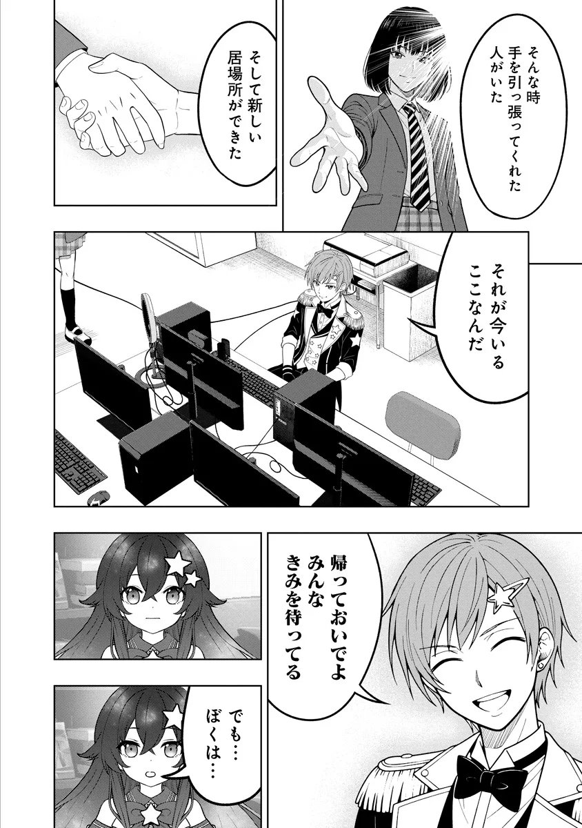 Read FUKINSHIN DENNOU UNDERGROUND Chapter 9 [High Quality / Full] - Page 10 - nicomanga.net