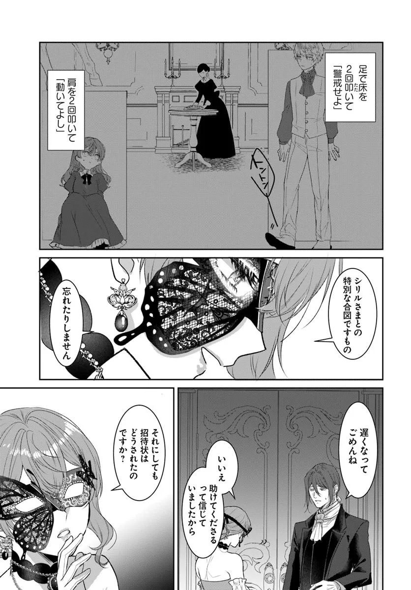 HATSUKOI NO SHOUNEN WA REITETSU KISHI NI HYOUHEN SHITE IMASHITA ZENRYOKU DE KOKUHAKU SARERU NANTE SOUTEIGAI DESU!! Chapter 9.2 page 10 - nihonkuni.com