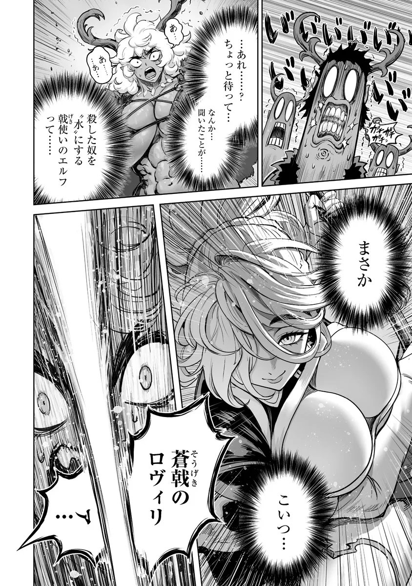 KONO INU TOKITARA MAGO NO KOTO SHIKA KANGAETE INAI ~ INSEI MAOU NO YARI NOKOSHI ~ RAW Chap 9.1 - Pic 10