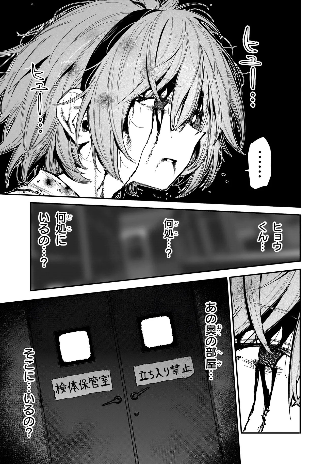 MANTIKOA - SEISHIN IKO JIKKEN GAI - Chapter 24.2 page 10 - nihonkuni.com