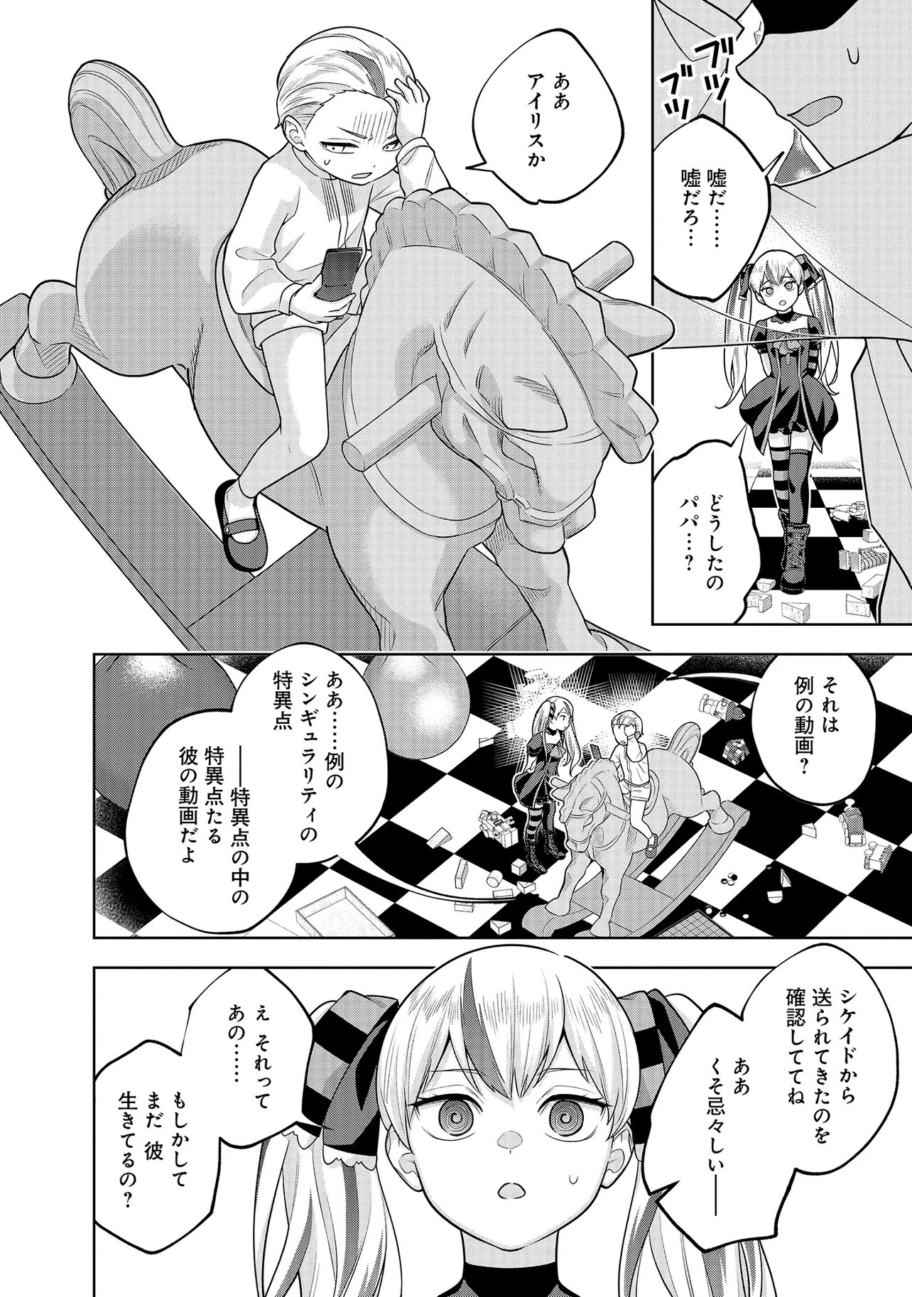 RARE MONSTER? SORE, TADA NO GAICHUDESU YO SHIRANU MA NI DAN JOHN KA SHITA JITAKU DE NO NICHIJO SEIKATSU GA HAISHIN SARETE BUZZTTA NDESUGA Chapter 57 page 10 - nihonkuni.com