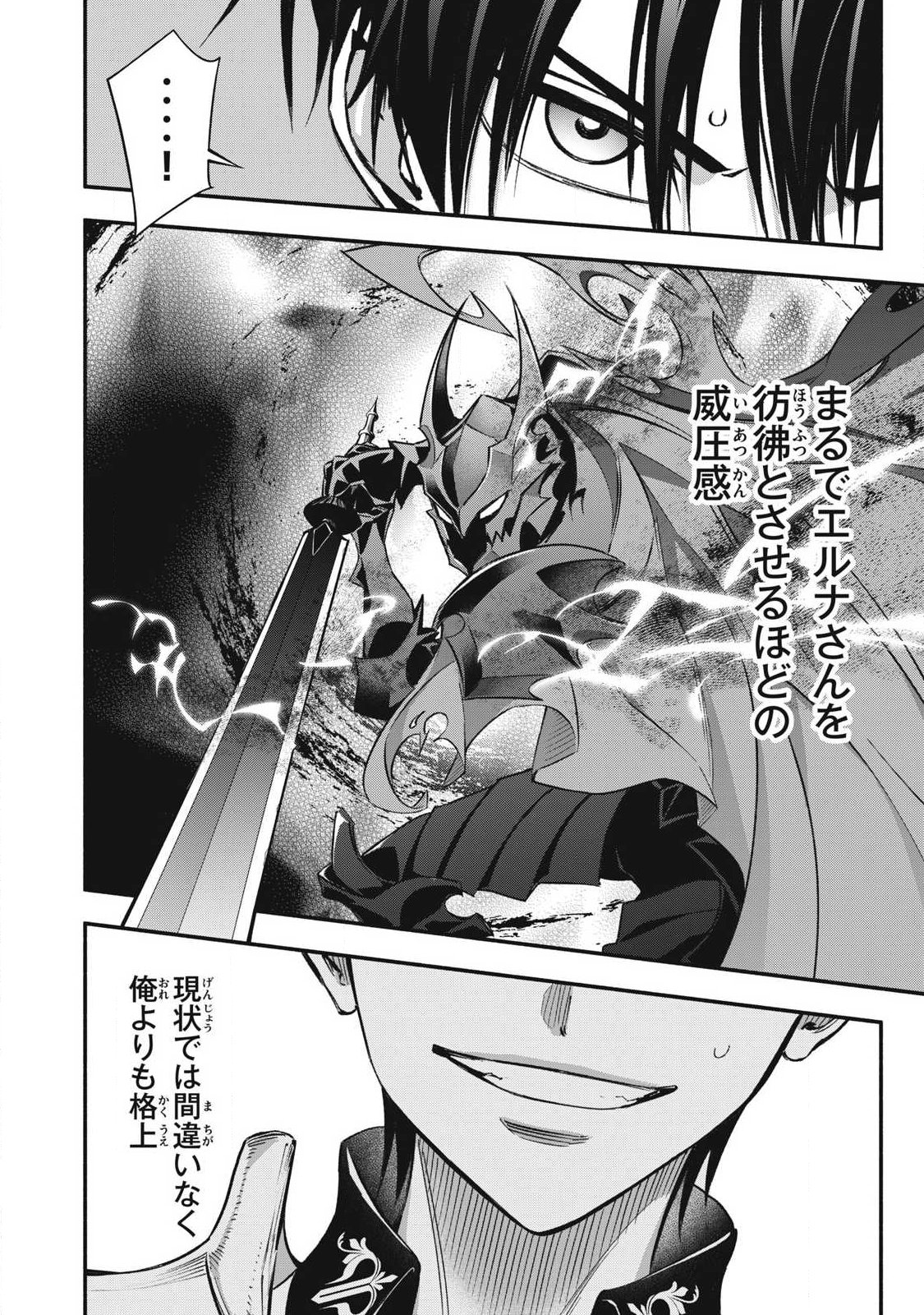 GEEMU CHUUBAN DE SHINU AKUYAKU KIZOKU NI TENSEI SHITA NODE, HAZURE SKILL "TAME" WO KUSHI SHITE SAIKYOU WO MEZASHITE MITA Chapter 55 page 10 - nihonkuni.com