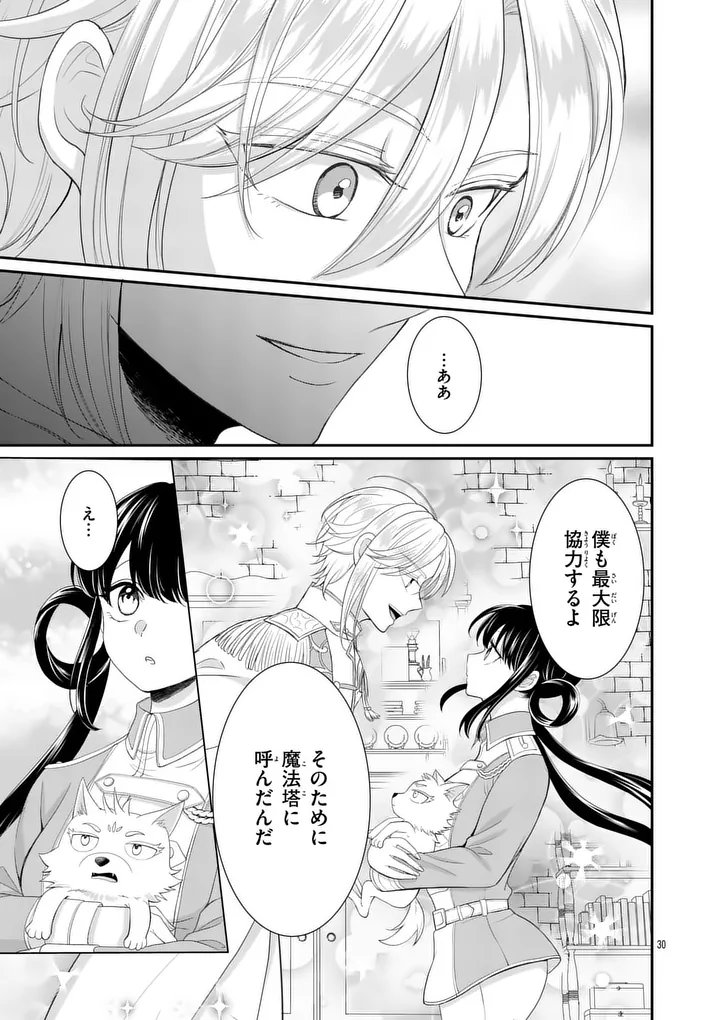 KYUUSEI NO KISHI HIME: FARAN Chap 5.2 - Pic 10