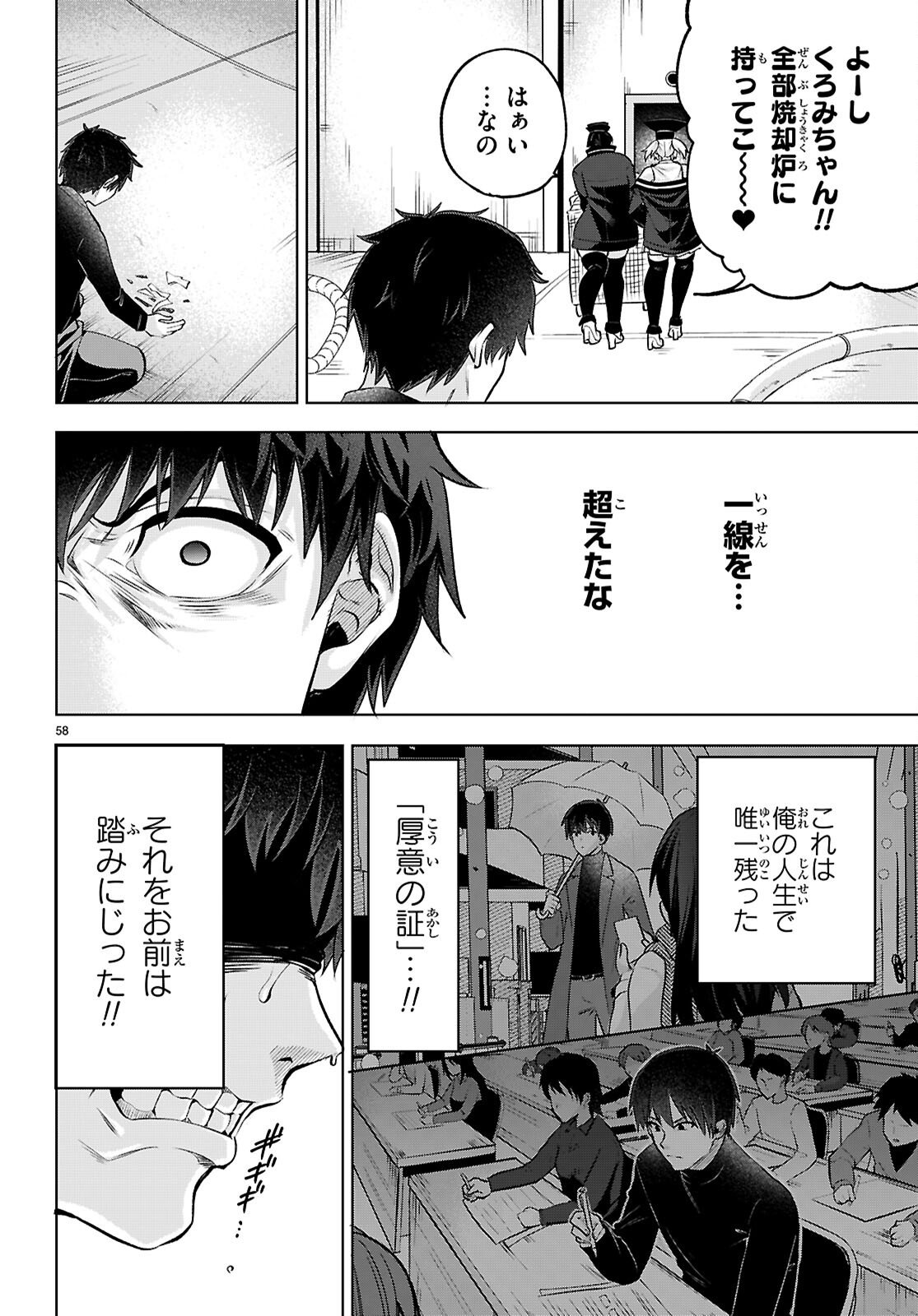 Read DECKARIAN Chapter 2 [High Quality / Full] - Page 58 - nicomanga.net