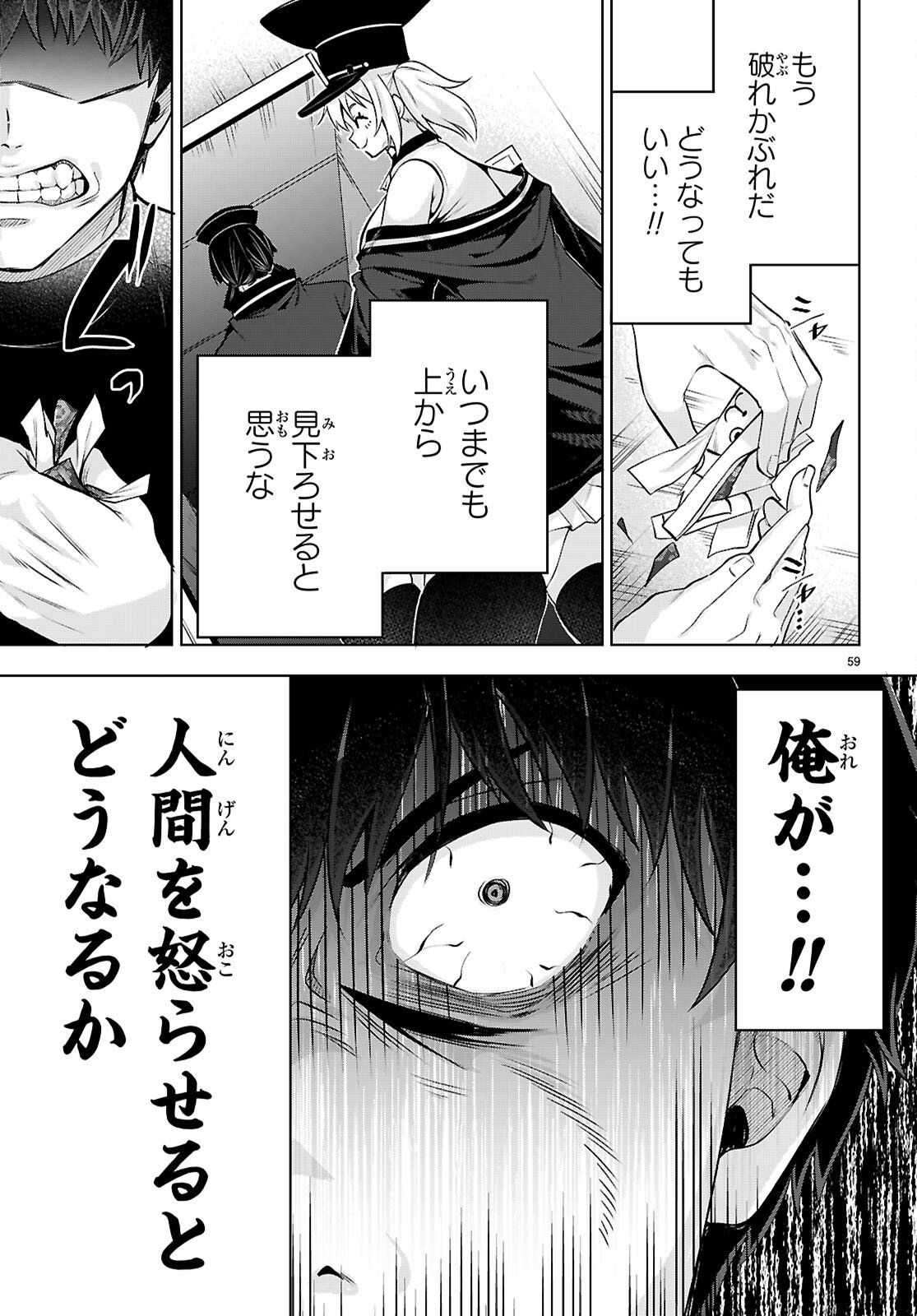 Read DECKARIAN Chapter 2 [High Quality / Full] - Page 59 - nicomanga.net