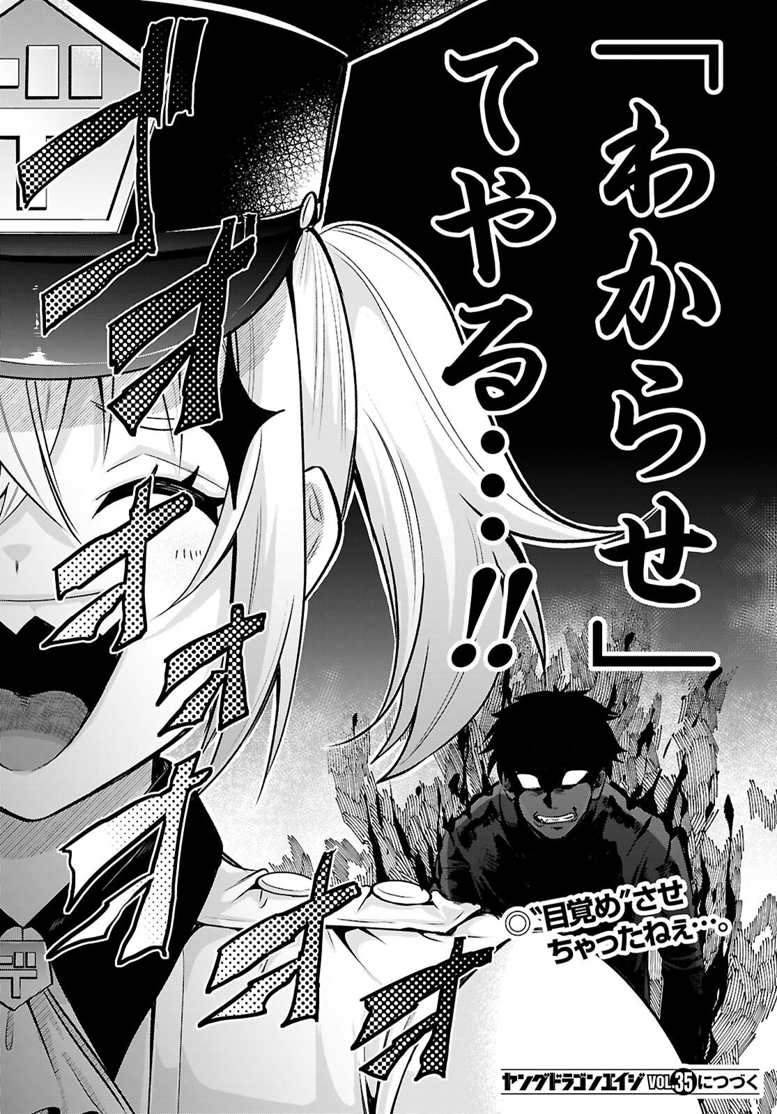 Read DECKARIAN Chapter 2 [High Quality / Full] - Page 60 - nicomanga.net