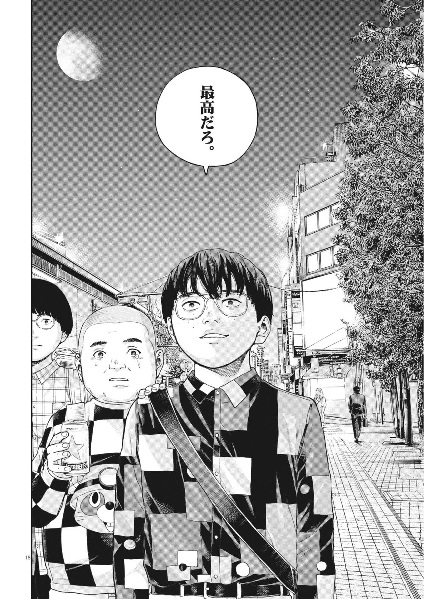 YUMENASHI-SENSEI NO SHINROSHIDOU Chapter 79 page 18 - nihonkuni.com