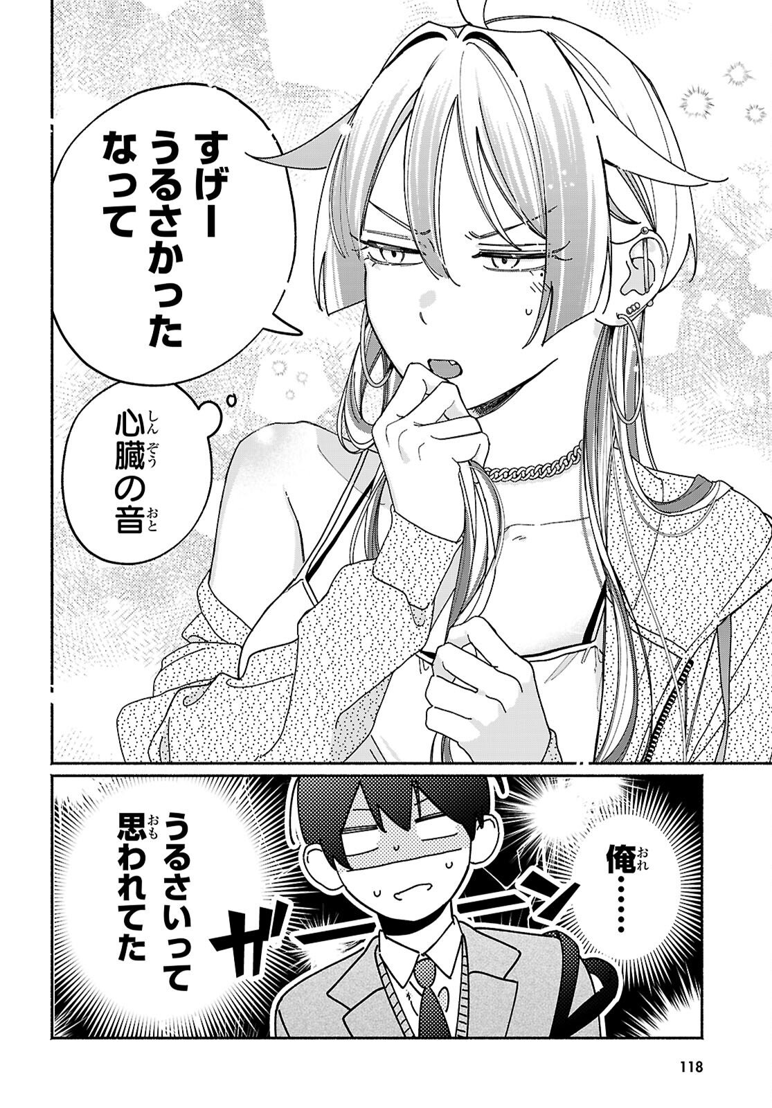 TOMODACHI NCHI NO NECHAN GA KOWAKUTE II HITO Chapter 13 page 4 - nihonkuni.com