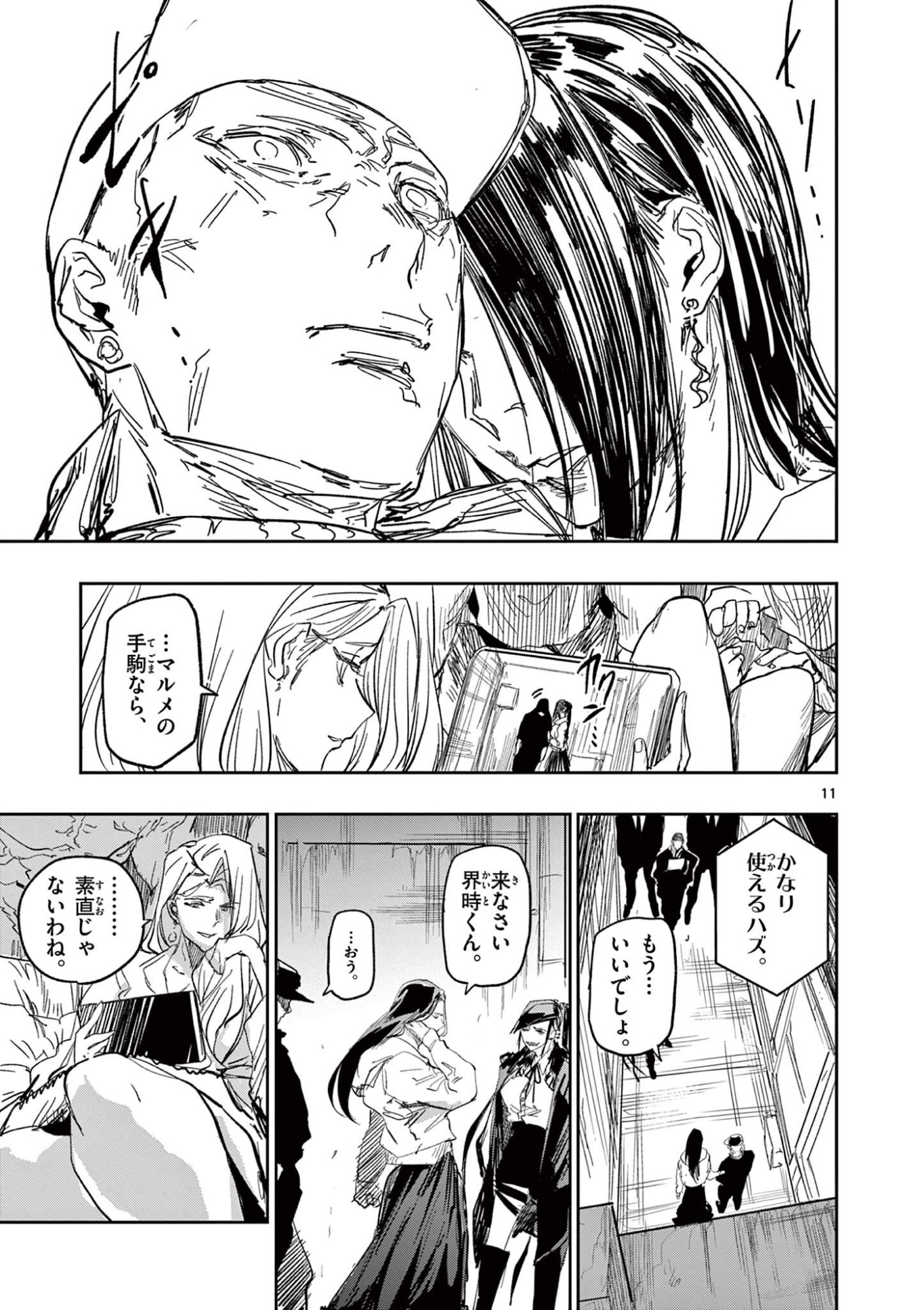 Read SAIKO AIZU Chapter 80 [High Quality / Full] - Page 11 - nicomanga.com