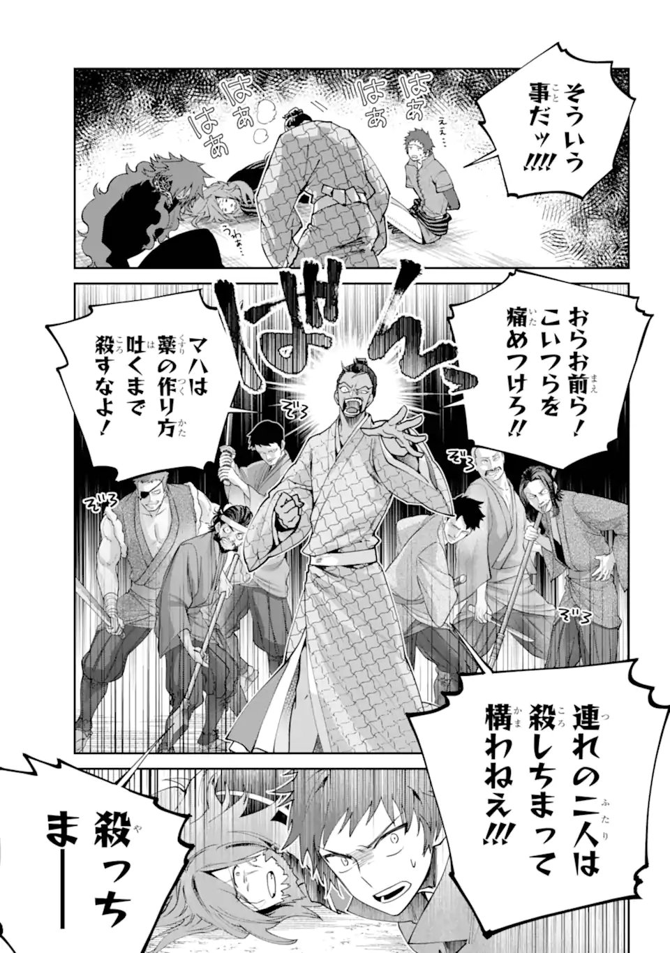 Read FINAL FANTASY: LOST STRANGER Chapter 72.3 [High Quality / Full] - Page 11 - nicomanga.com