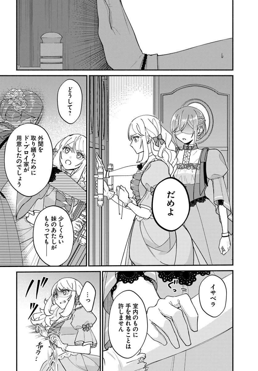 SEIRYAKU KEKKON NO OTTO NI “AISANAKUTE KEKKOU DESU” TO SENGEN SHITARA DEKIAI GA HAJIMARIMASHITA Chap 15.2 - Pic 11