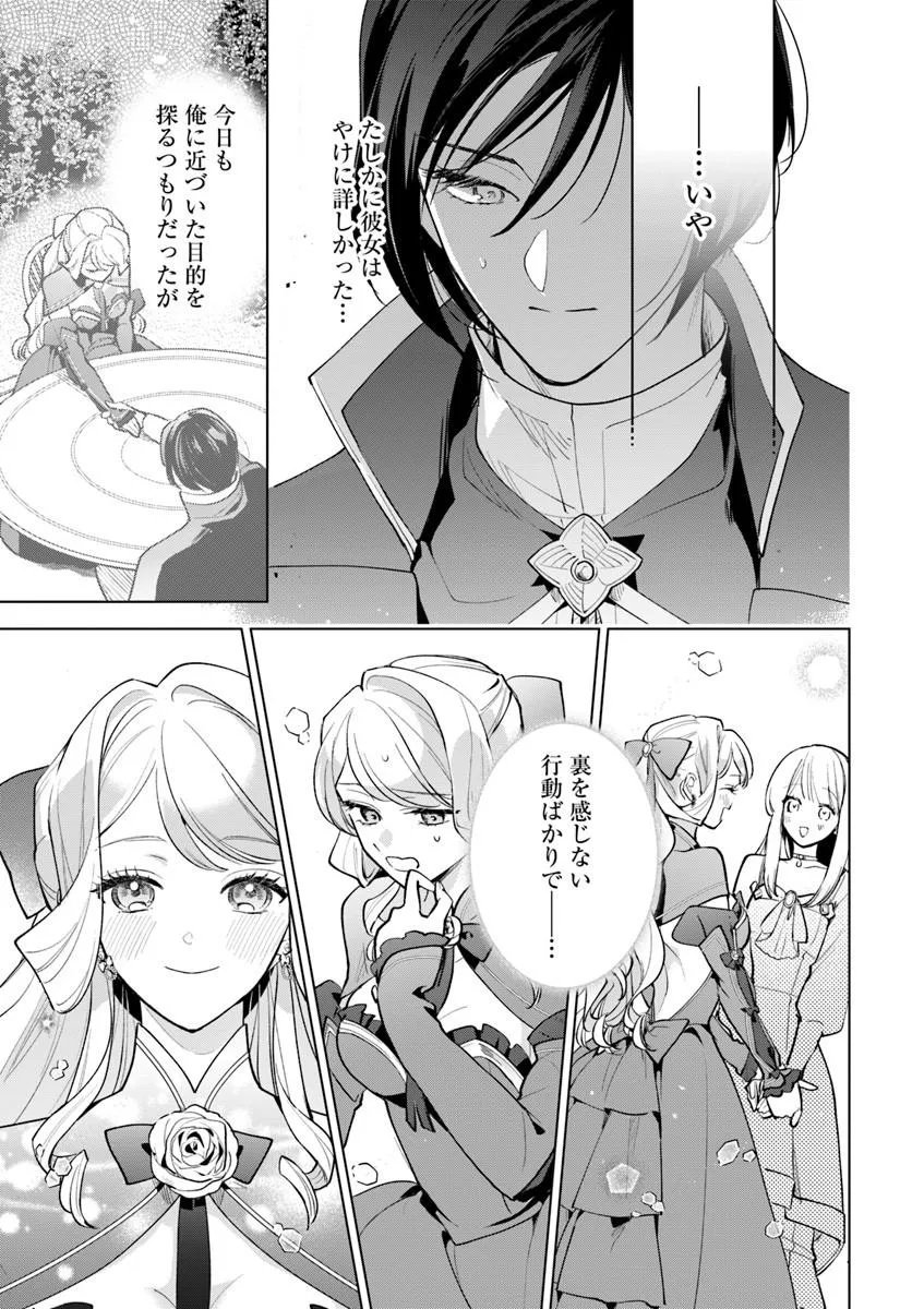 WATAKUSHI NI KOI SHITE KUDASAI! ~LOOP NIKAIME NO AKUYAKU REIJOU DESU GA HAMETSU KAIHI NO TAME "YUWAKU" SHIMASU~ RAW Chapter 9.2 page 11 - nihonkuni.com