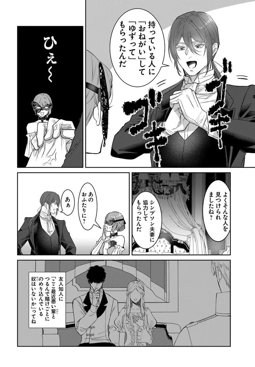 HATSUKOI NO SHOUNEN WA REITETSU KISHI NI HYOUHEN SHITE IMASHITA ZENRYOKU DE KOKUHAKU SARERU NANTE SOUTEIGAI DESU!! Chapter 9.2 page 11 - nihonkuni.com