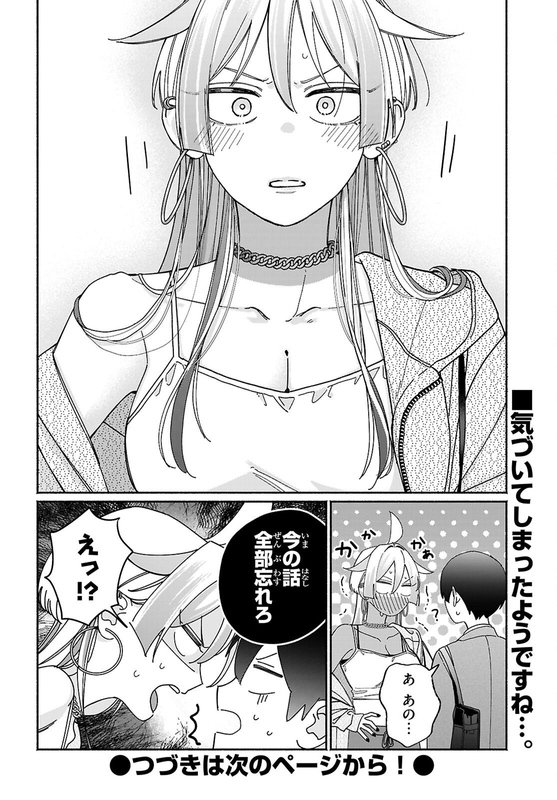 TOMODACHI NCHI NO NECHAN GA KOWAKUTE II HITO Chapter 13 page 8 - nihonkuni.com