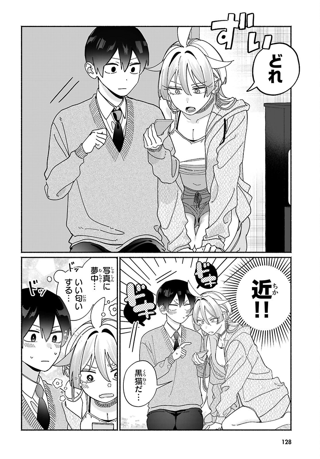 TOMODACHI NCHI NO NECHAN GA KOWAKUTE II HITO Chap 14 - Pic 6