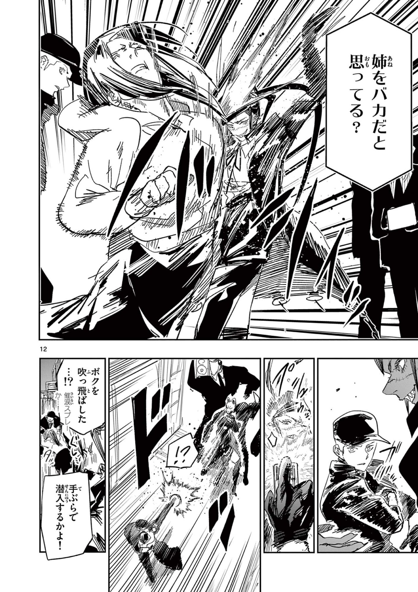 Read SAIKO AIZU Chapter 80 [High Quality / Full] - Page 12 - nicomanga.com