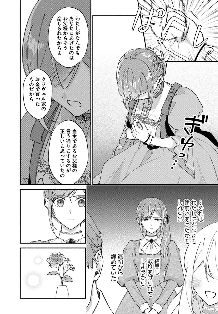 SEIRYAKU KEKKON NO OTTO NI “AISANAKUTE KEKKOU DESU” TO SENGEN SHITARA DEKIAI GA HAJIMARIMASHITA Chap 15.2 - Pic 12