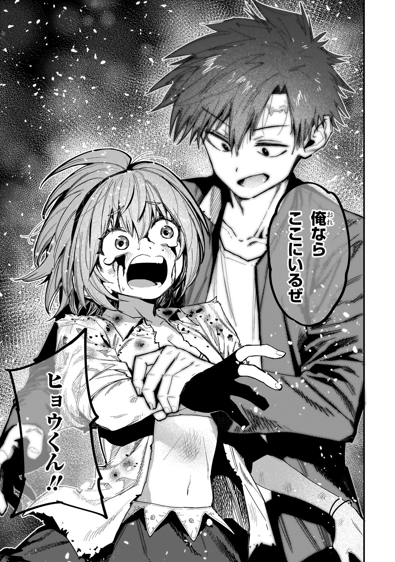 MANTIKOA - SEISHIN IKO JIKKEN GAI - Chapter 24.2 page 12 - nihonkuni.com