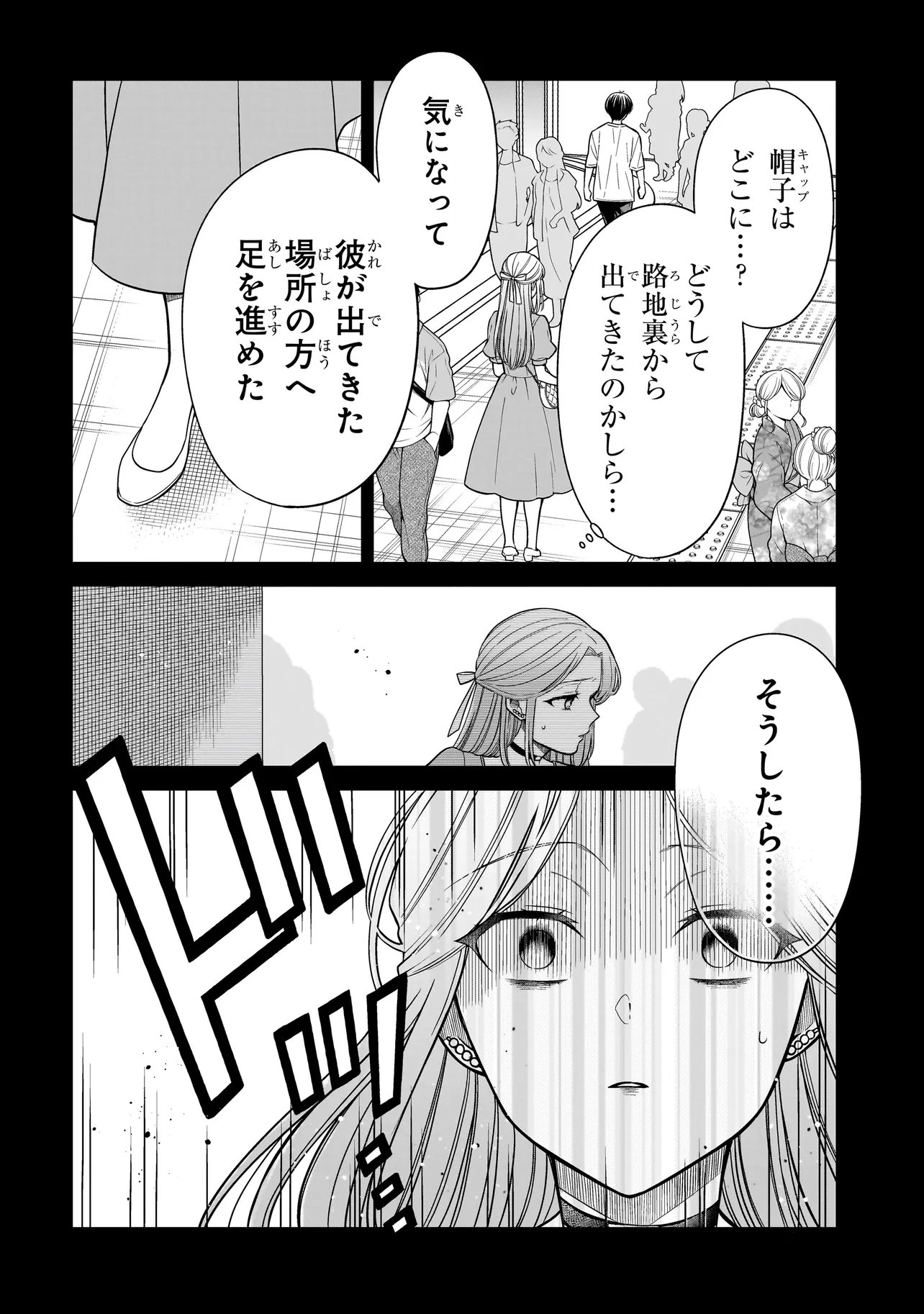 MIYU-CHAN WA ZUTTO TOMODACHI Chapter 41 page 11 - nihonkuni.com