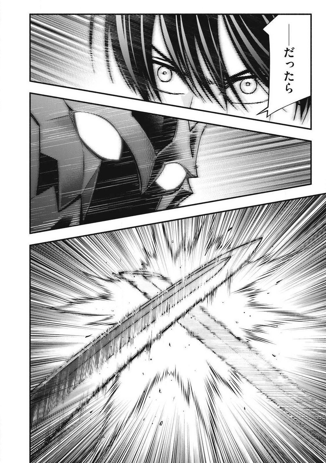 GEEMU CHUUBAN DE SHINU AKUYAKU KIZOKU NI TENSEI SHITA NODE, HAZURE SKILL "TAME" WO KUSHI SHITE SAIKYOU WO MEZASHITE MITA Chapter 55 page 12 - nihonkuni.com
