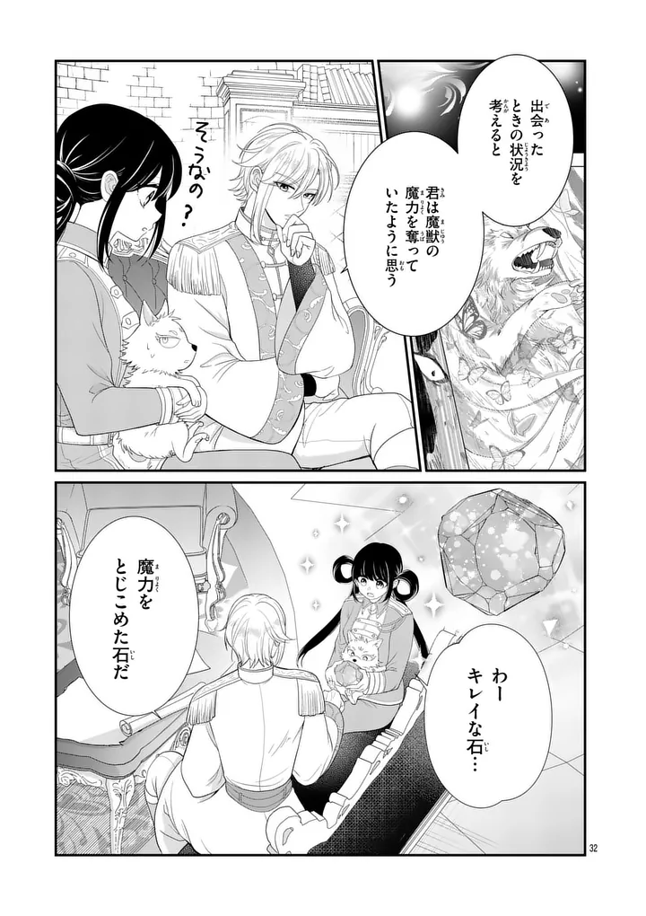 KYUUSEI NO KISHI HIME: FARAN Chap 5.2 - Pic 12