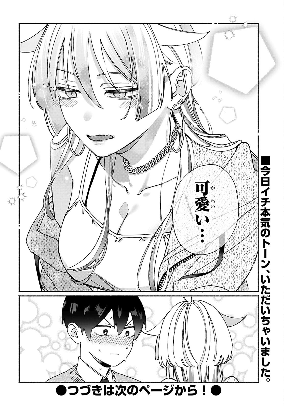 TOMODACHI NCHI NO NECHAN GA KOWAKUTE II HITO Chap 14 - Pic 10