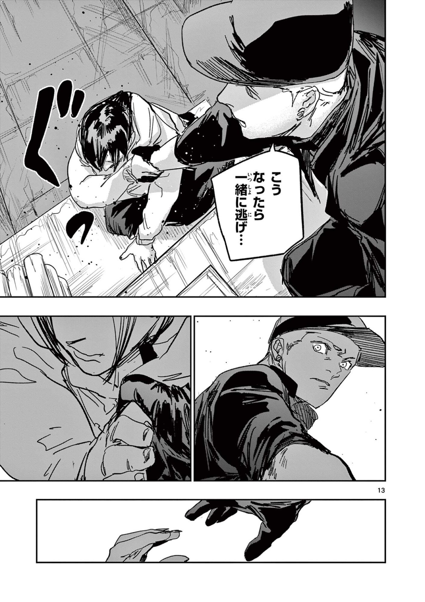 Read SAIKO AIZU Chapter 80 [High Quality / Full] - Page 13 - nicomanga.com