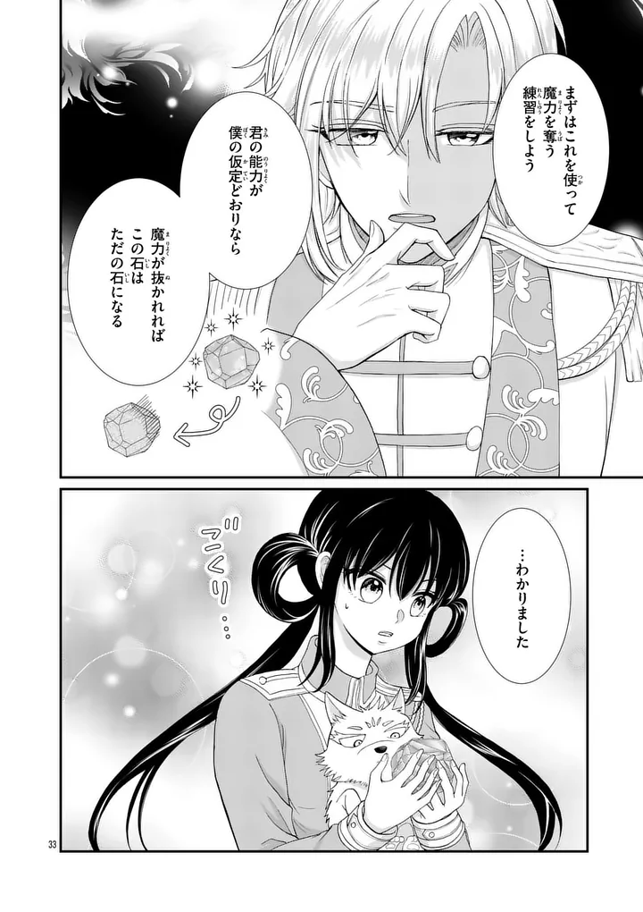 KYUUSEI NO KISHI HIME: FARAN Chap 5.2 - Pic 13