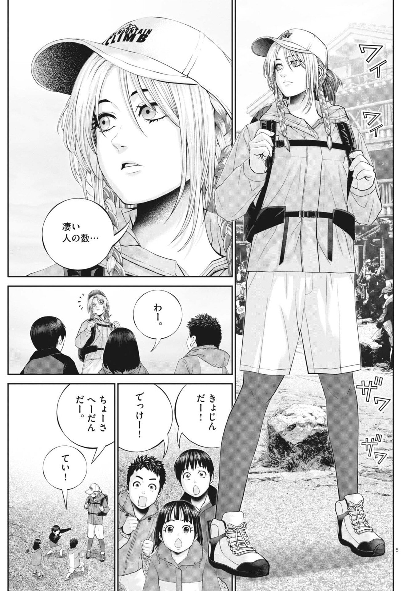 FUJISAN DAIFUNKA: SENRYOKUGAI NINTEI SARETA OSSAN KAISHAIN MOTIZANE GA TENPENCHII DE NARIAGARI!? Chap 5 - Pic 5