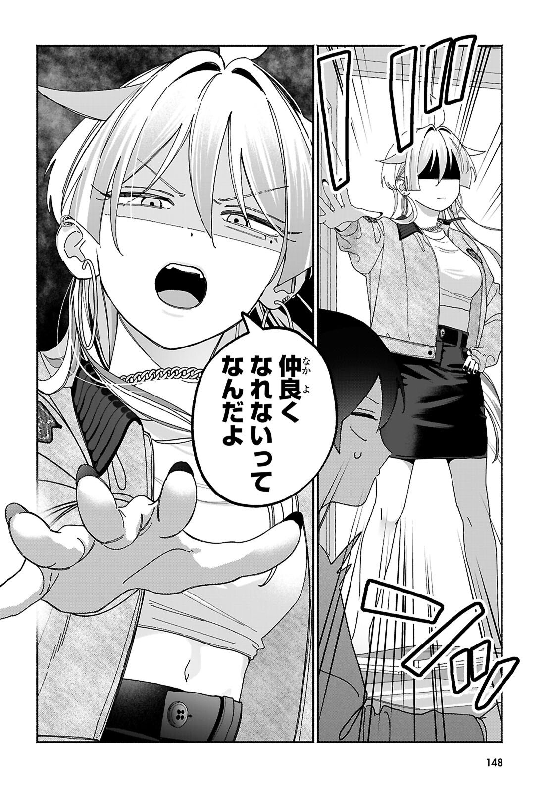 TOMODACHI NCHI NO NECHAN GA KOWAKUTE II HITO Chapter 16 page 4 - nihonkuni.com