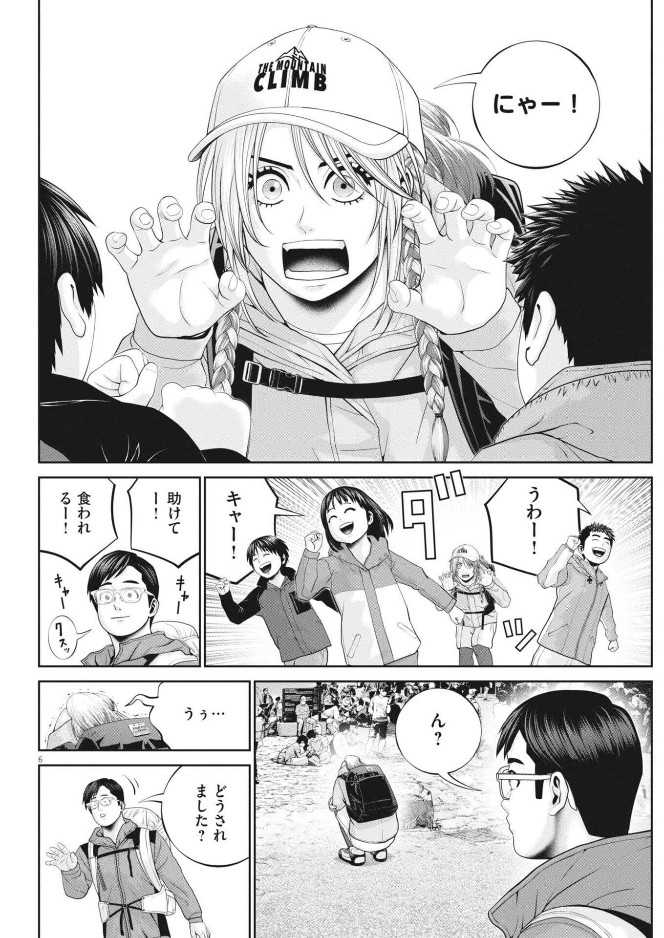 FUJISAN DAIFUNKA: SENRYOKUGAI NINTEI SARETA OSSAN KAISHAIN MOTIZANE GA TENPENCHII DE NARIAGARI!? Chap 5 - Pic 6