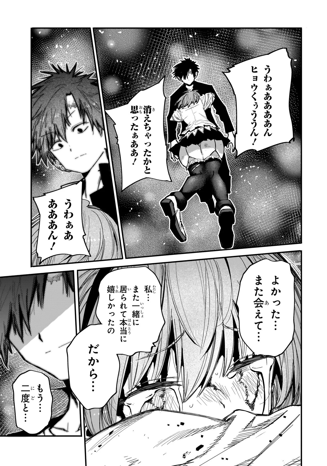 MANTIKOA - SEISHIN IKO JIKKEN GAI - Chapter 24.2 page 14 - nihonkuni.com