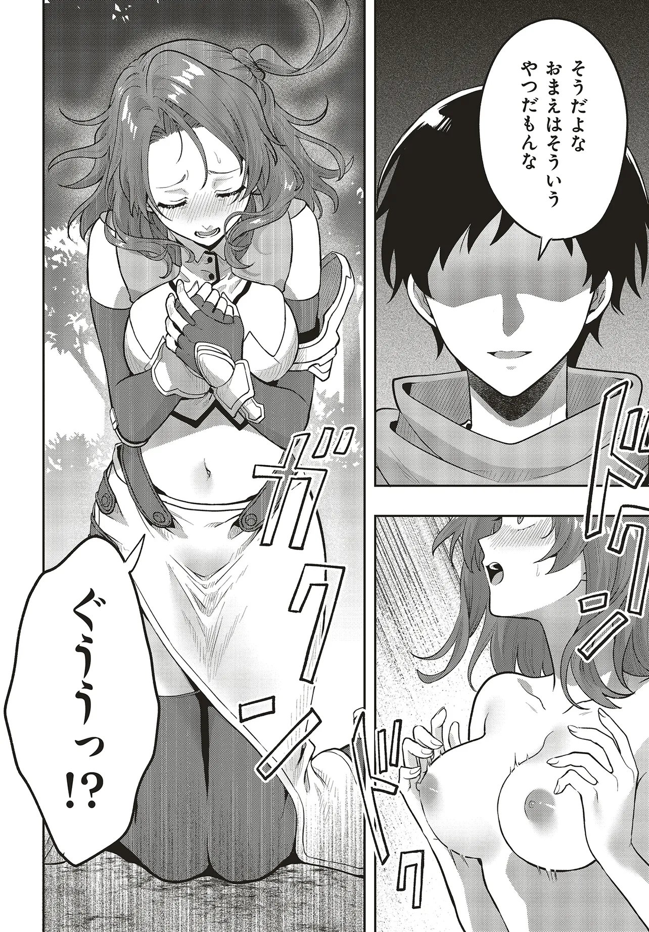 HABURARE ZUKAI NO ISEKAI BOUKENTAN Chapter 5.2 page 14 - nihonkuni.com