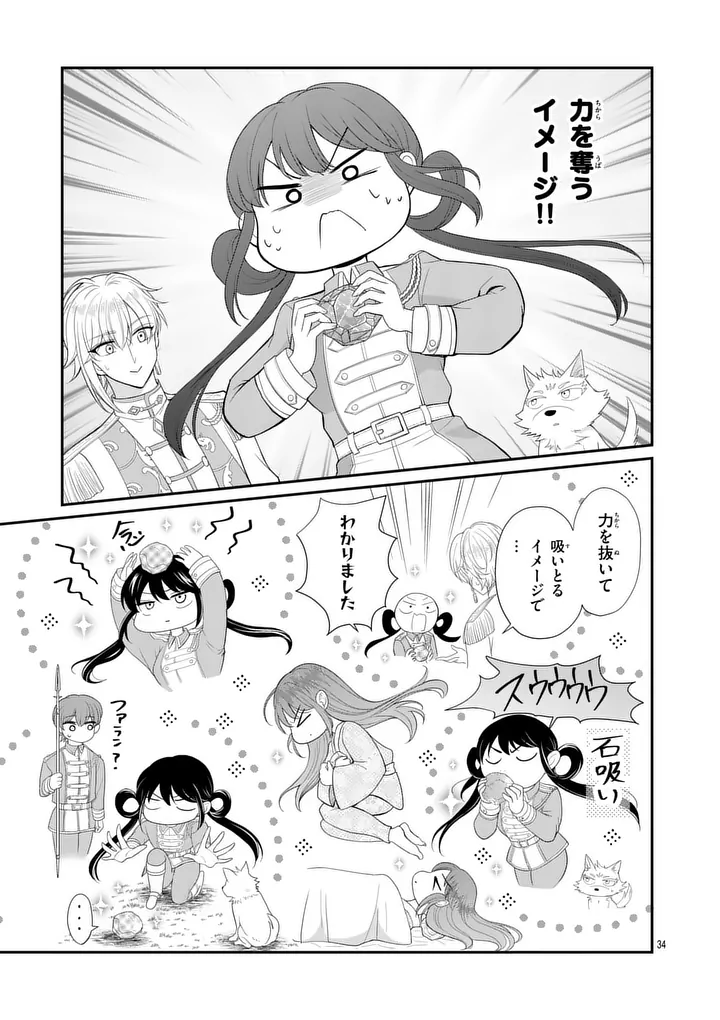KYUUSEI NO KISHI HIME: FARAN Chap 5.2 - Pic 14