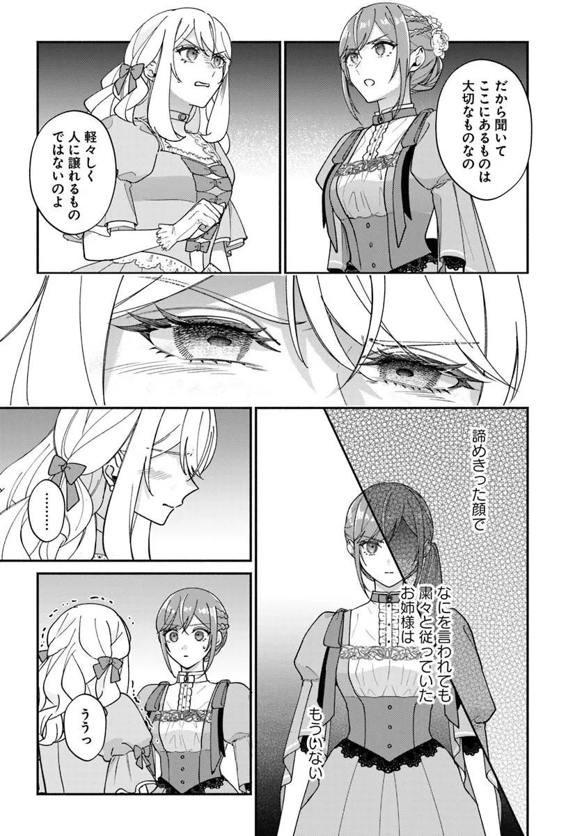 SEIRYAKU KEKKON NO OTTO NI “AISANAKUTE KEKKOU DESU” TO SENGEN SHITARA DEKIAI GA HAJIMARIMASHITA Chap 15.2 - Pic 15