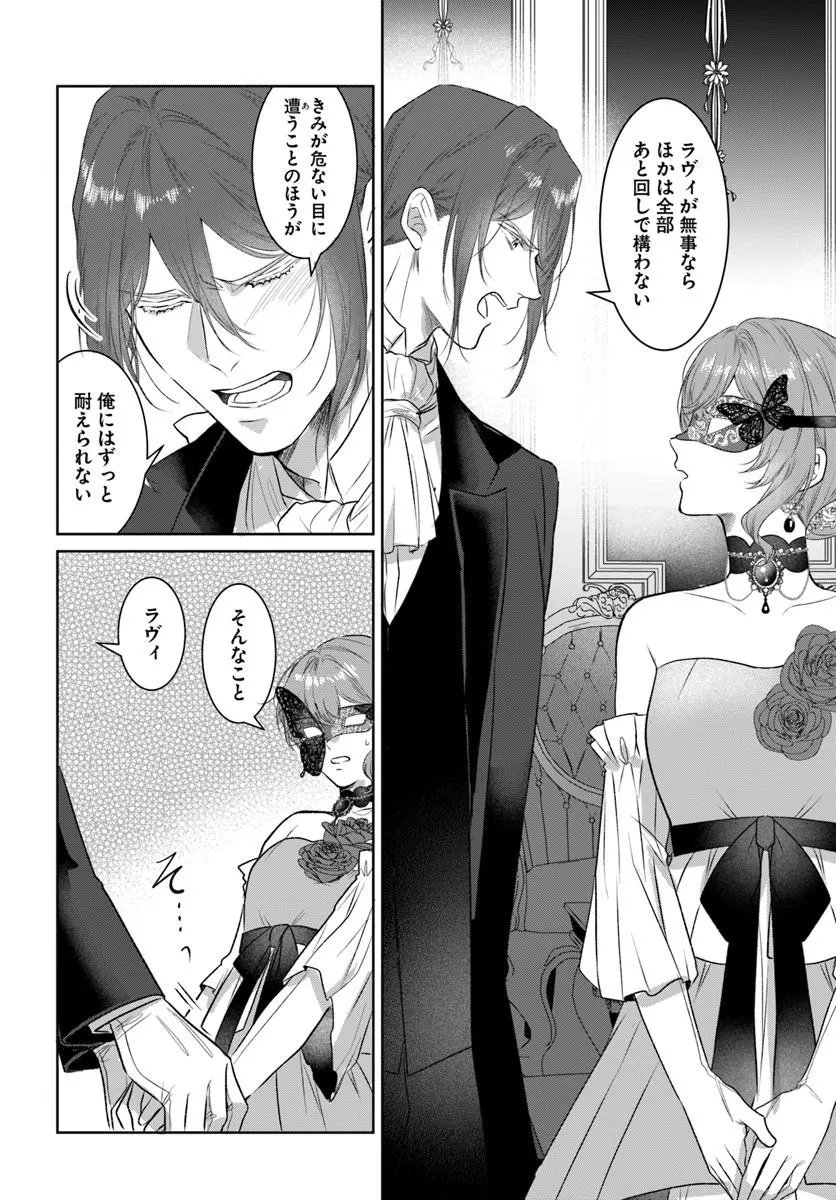 HATSUKOI NO SHOUNEN WA REITETSU KISHI NI HYOUHEN SHITE IMASHITA ZENRYOKU DE KOKUHAKU SARERU NANTE SOUTEIGAI DESU!! Chapter 9.2 page 15 - nihonkuni.com
