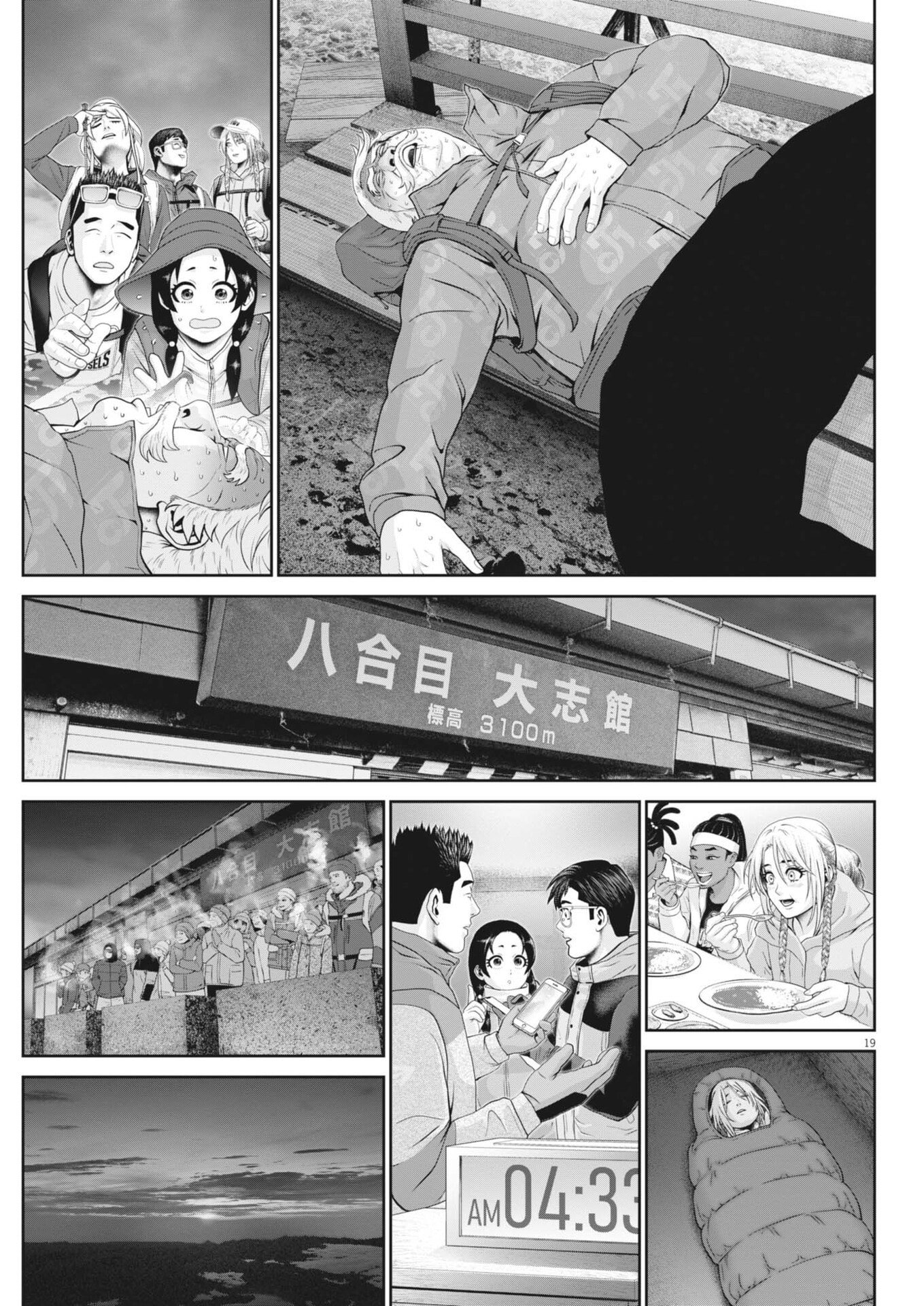 FUJISAN DAIFUNKA: SENRYOKUGAI NINTEI SARETA OSSAN KAISHAIN MOTIZANE GA TENPENCHII DE NARIAGARI!? Chap 5 - Pic 19