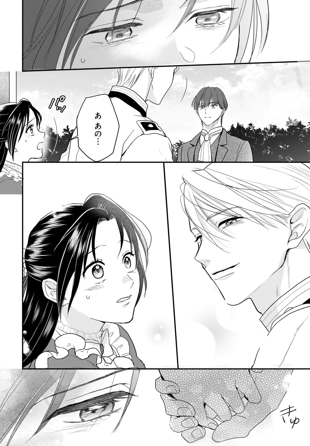TENSEI SEIJO WA OSHI KATSU GA SHITAI! SHIITAGERARE REIJOU DESU GA OSHI NO OUJI-SAMA KARA DEKIAI SARETEIMASU!? Chapter 12.2 page 16 - nihonkuni.com