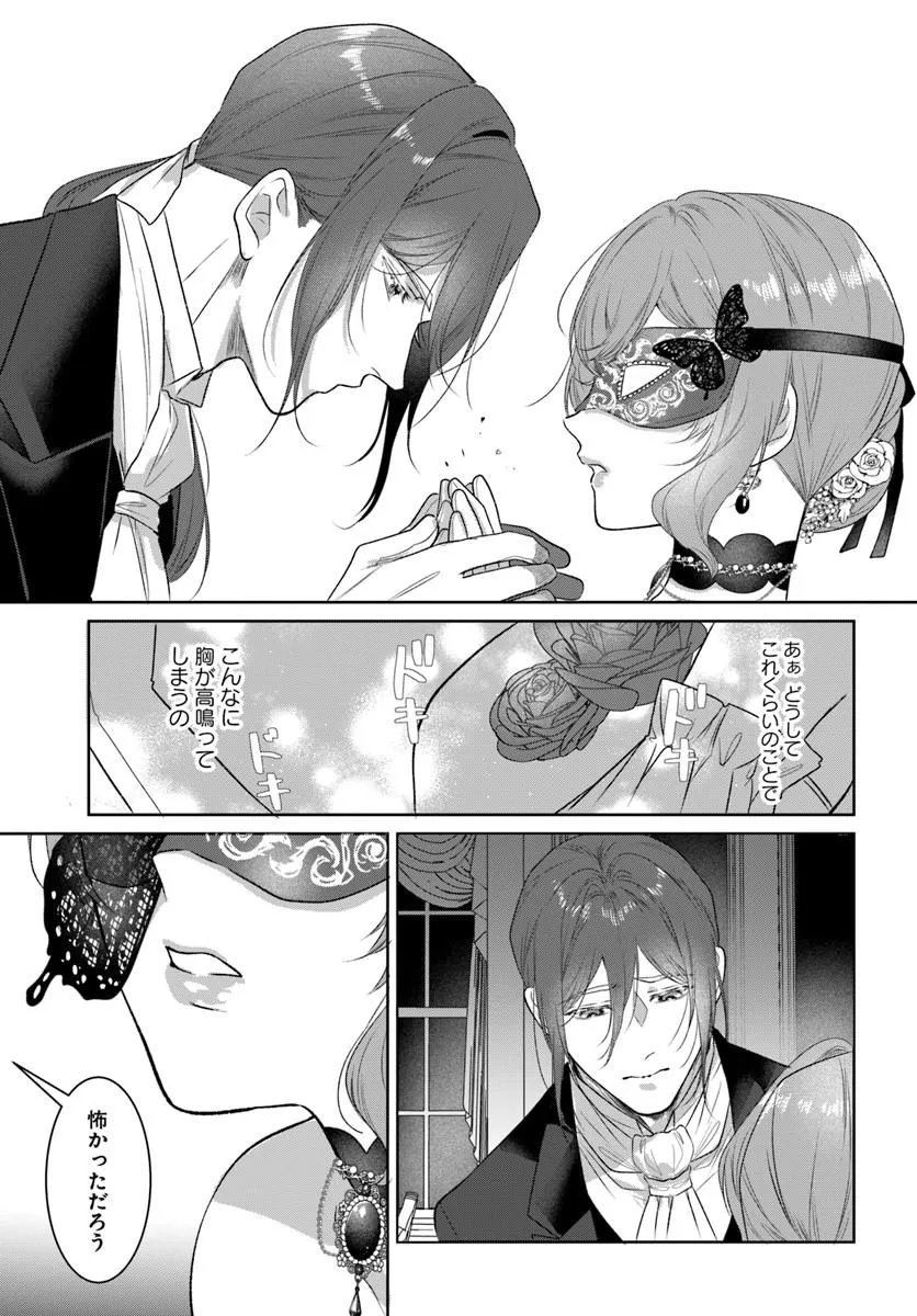 HATSUKOI NO SHOUNEN WA REITETSU KISHI NI HYOUHEN SHITE IMASHITA ZENRYOKU DE KOKUHAKU SARERU NANTE SOUTEIGAI DESU!! Chapter 9.2 page 16 - nihonkuni.com