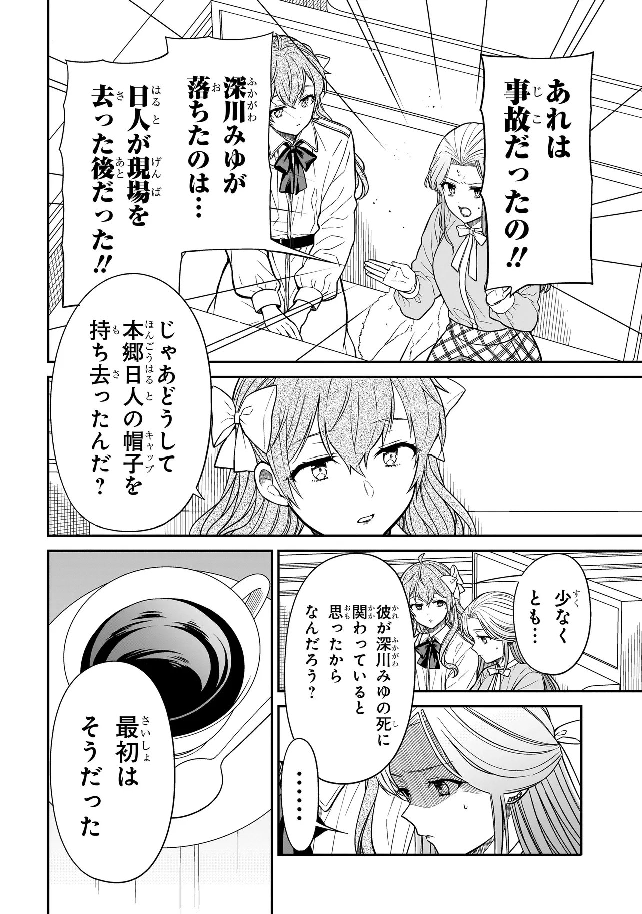 MIYU-CHAN WA ZUTTO TOMODACHI Chapter 41 page 15 - nihonkuni.com
