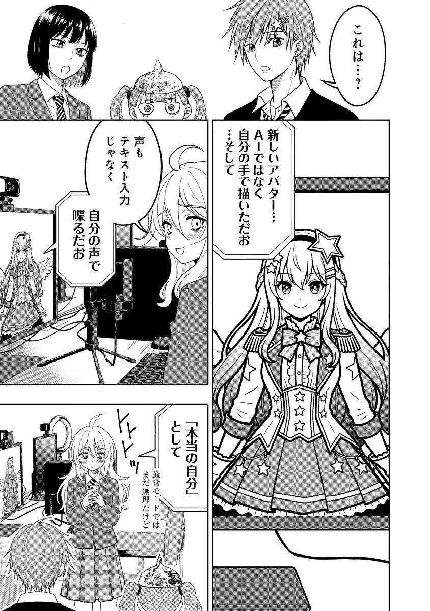 Read FUKINSHIN DENNOU UNDERGROUND Chapter 9 [High Quality / Full] - Page 17 - nicomanga.net