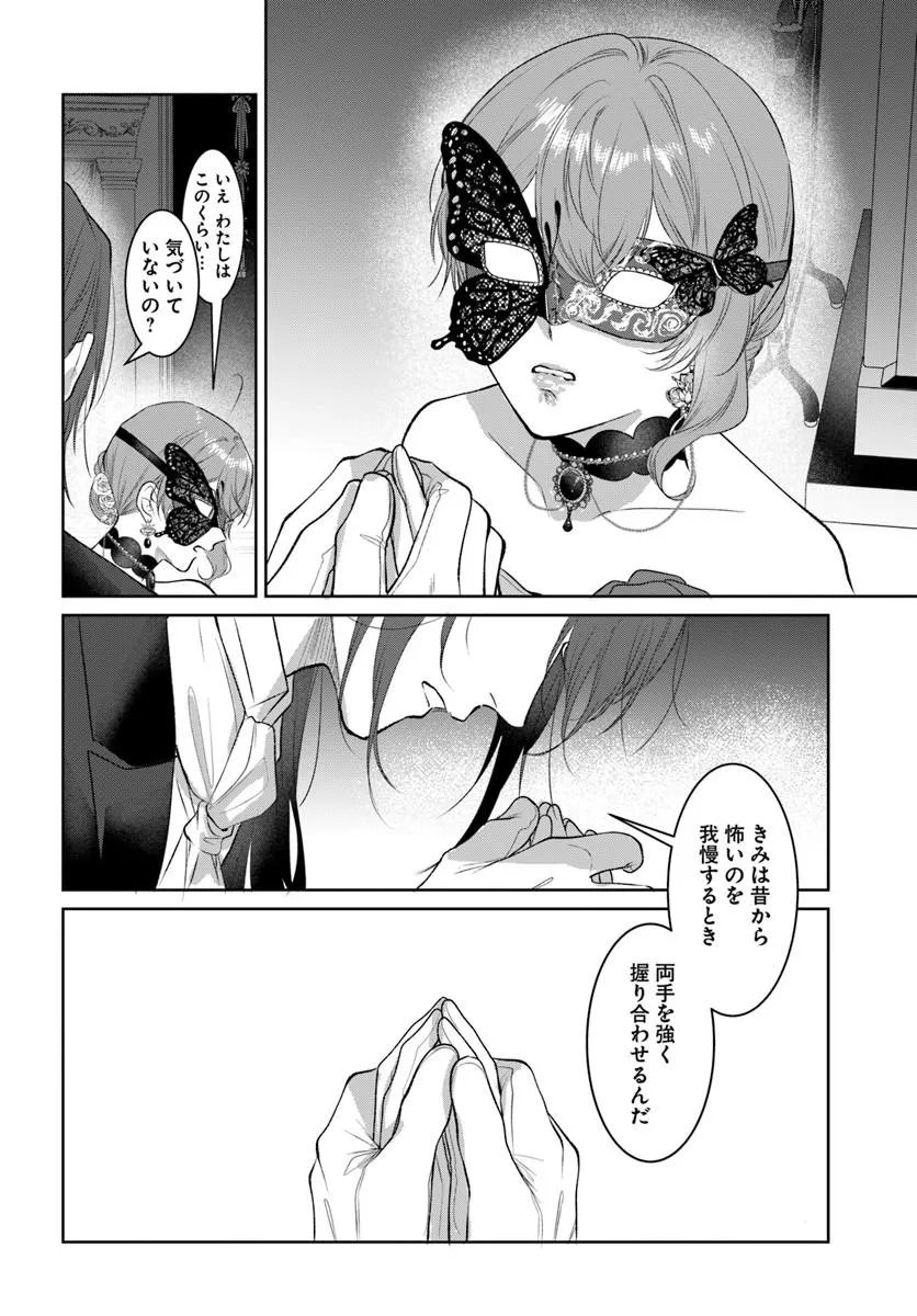 HATSUKOI NO SHOUNEN WA REITETSU KISHI NI HYOUHEN SHITE IMASHITA ZENRYOKU DE KOKUHAKU SARERU NANTE SOUTEIGAI DESU!! Chapter 9.2 page 17 - nihonkuni.com