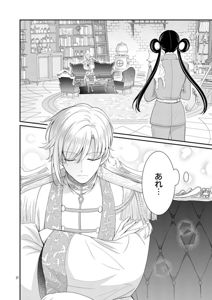 KYUUSEI NO KISHI HIME: FARAN Chap 5.2 - Pic 17