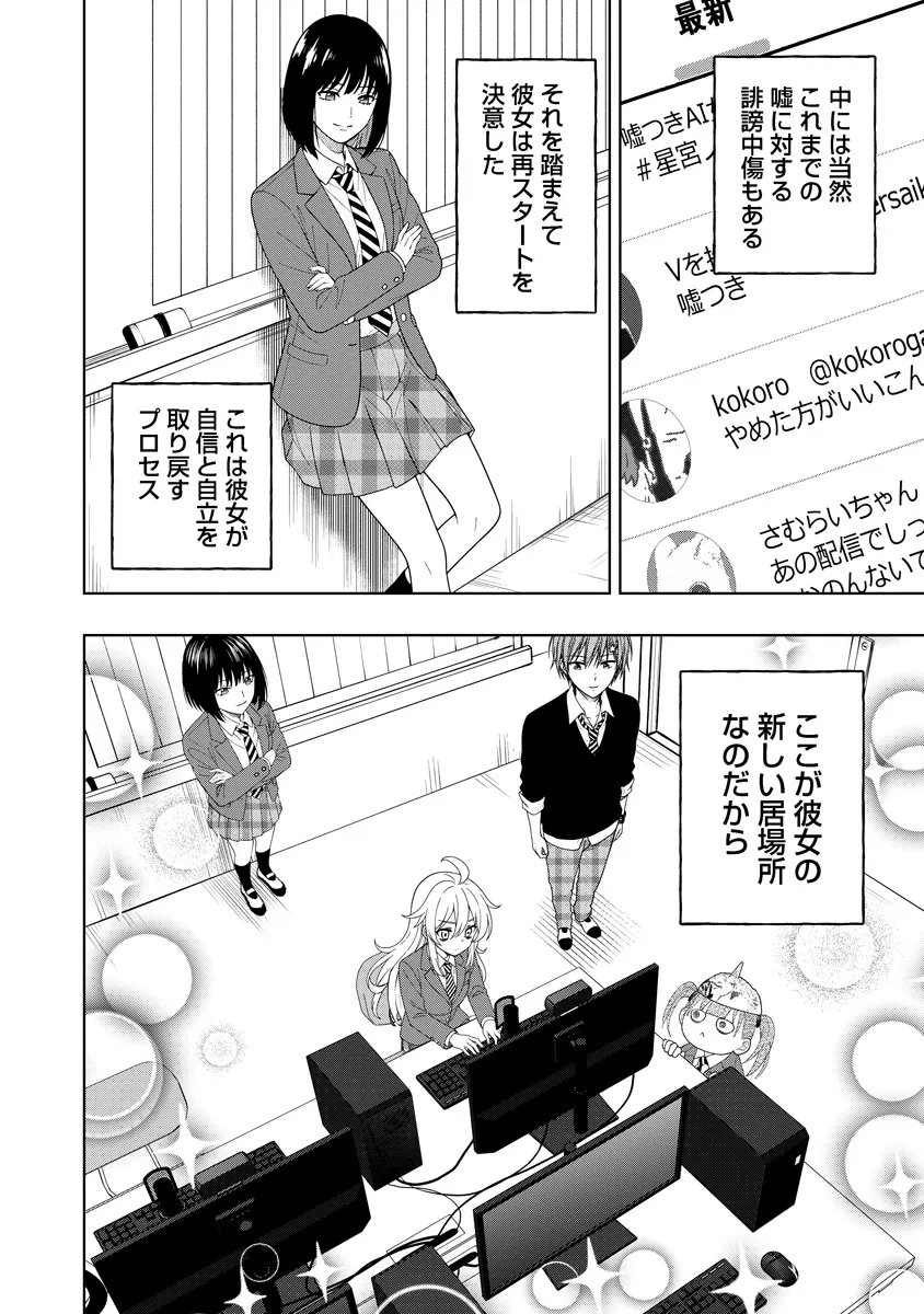 Read FUKINSHIN DENNOU UNDERGROUND Chapter 9 [High Quality / Full] - Page 18 - nicomanga.net